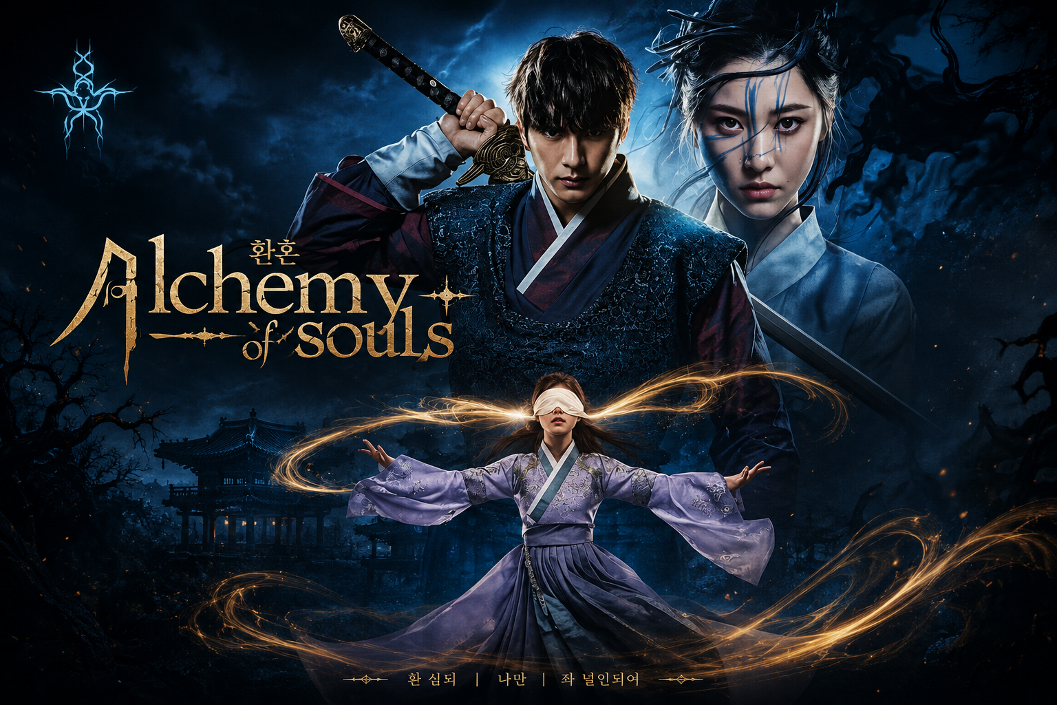 Alchemy of Souls